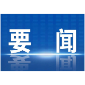 好评中国丨“青”尽全力，跑出中国式现代化“加速度”