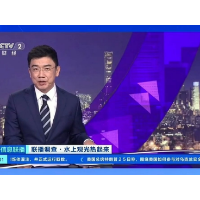 CCTV-2《经济信息联播》|联播调査 水上观光热起来 怀化:科技赋能水上观光 游船产业加快升级#福地怀化#怀化#湖南#2025媒体中怀化