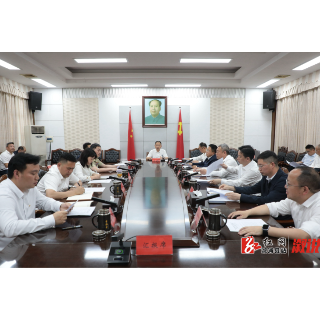 中国共产党溆浦县第十三届委员会第十三次全体会议召开