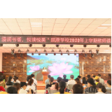 溆浦县屈原学校开展“浸润书香 悦读悦美”教师读书交流会活动