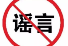 辟谣侠盟丨酸菜鱼致人死亡？该还酸菜鱼清白！
