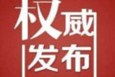 湖南疾控紧急发布