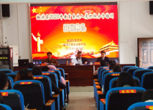 全县教育系统32名入党积极分子参加培训