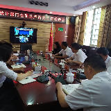 溆浦县统计局组织收看全国统计部门全面从严治党视频会