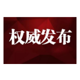 溆浦县2020年公开招聘辅警公告