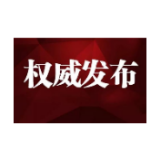 溆浦县政务服务中心搬迁公告