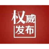 溆浦县佛教协会关于湘西溆浦南岳寺2020年农历“4.28”期间杜绝信教群众上山朝拜进香的告示