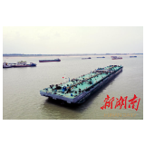 开放湖南破浪行 湖南推进更高水平对外开放