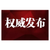 湘政发〔2020〕10号文件《激励大学生参军入伍若干措施》