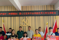 舒溶溪乡火炉溪村：幸福基金助力梦想启航