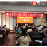 2019年度新录用公务员初任培训班在县委党校开班