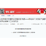 怀化党员干部群众热议省第十二次党代会