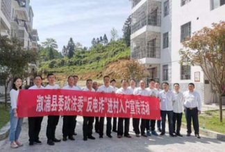 【学党史•办实事】 溆浦县委政法委深入边远村开展“反电诈”宣传活动