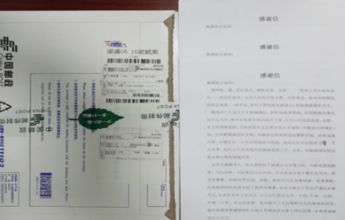 溆浦公安收到了一件“特殊快递”！