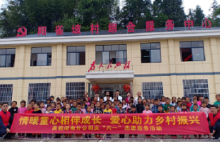 龙潭镇阳雀坡村开展“情暖童心相伴成长 爱心助力乡村振兴”志愿服务活动