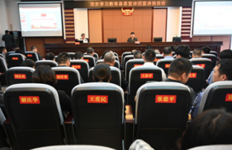 溆浦法院：召开党史学习教育宣讲报告会