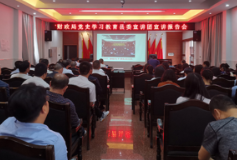 县财政局：组织召开党史学习教育宣讲会