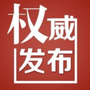 关于溆浦县2020年事业单位工作人员年度考核  提请记功个人名单的公示