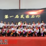 表彰名师 趣味游戏 县芙蓉学校欢庆教师节