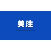 时政微周刊丨总书记的一周（10月21日—10月27日）