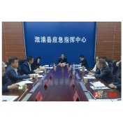 县安全生产委员会2024年第四次全体会议召开