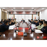 第十八届县人民政府2025年第5次常务会议召开