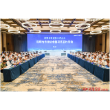 省国资委与怀化市战略合作推进会暨项目签约活动举行