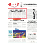 许忠建主持召开市委常委会会议暨市委党的建设工作领导小组会议