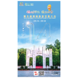 福地怀化 懂你如家｜距离第五届湖南旅游发展大会开幕还剩14天