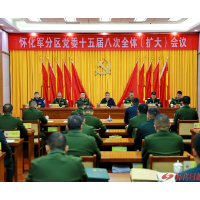 许忠建：深入学习贯彻习近平强军思想 开创国防动员和后备力量建设新局面