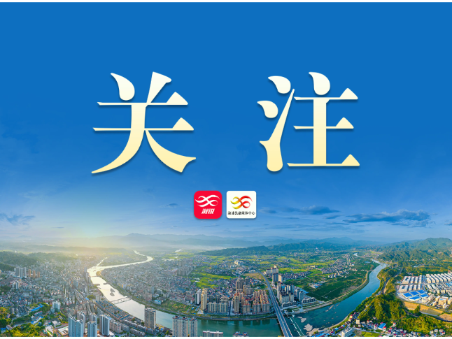 【新思想引领新征程】守护绿水青山 共绘美丽中国新画卷