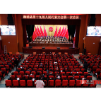 溆浦县第十九届人民代表大会第一次会议 举行第二次全体会议