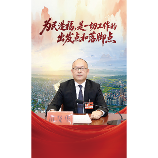 县委书记田晓华：为民造福，是一切工作的出发点和落脚点