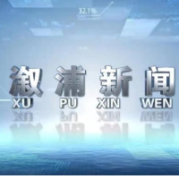2026年04月20日溆浦新闻