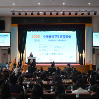 2026年中美青年卫生健康对话在长沙举行 沈晓明致辞