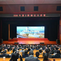 2026年第2期“湘江大讲堂”举行 沈晓明毛伟明参加