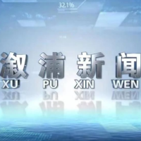 2026年5月15日溆浦新闻