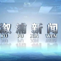 2026年6月3日溆浦新闻