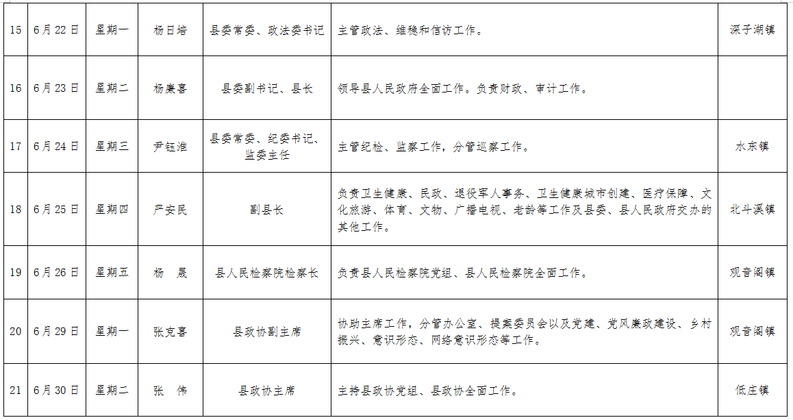 微信图片_20260604173054_165_110.png