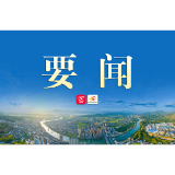 田晓华主持召开县委常委会会议