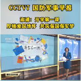 溆浦：厚植爱国情怀 共筑强国强军梦