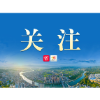 韦朝晖主持召开市委常委会会议