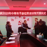 葛竹坪镇：第一届中青年干部在职培训班开班了