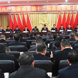 凝心聚力  真抓实干 奋力推动溆浦高质量发展 —— 溆浦县委十二届十次全会精神在全县基层干群中引起热烈反响