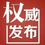 溆浦县第十七届人民代表大会常务委员会公告（第2号）