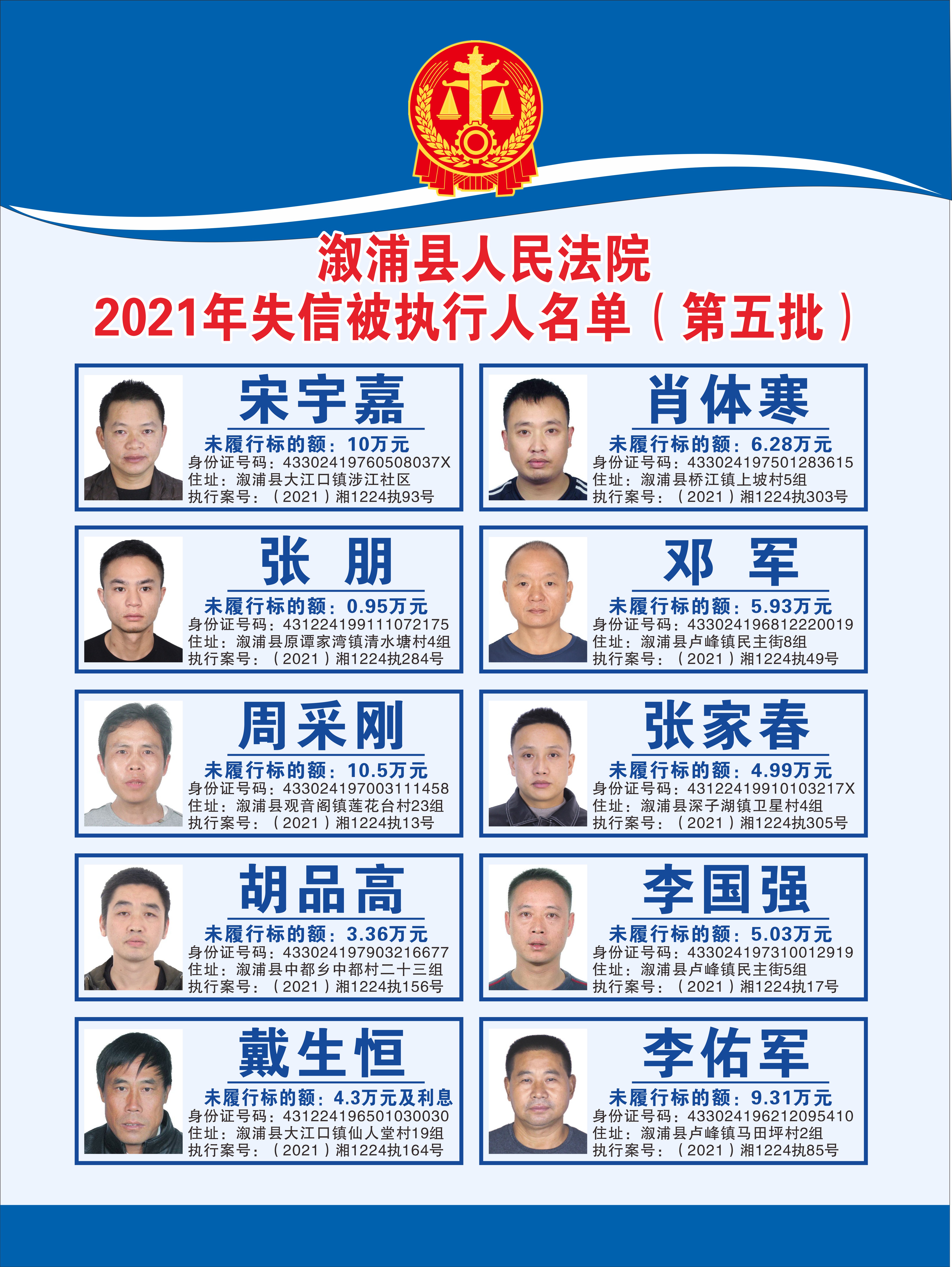 失信名单1.jpg