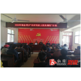 县残联举办2020年“农村残疾人阳光增收计划”培训班