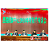 县融媒体中心：召开2020年九九重阳节座谈会