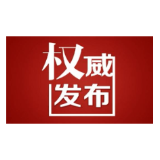溆浦县2020年第二批县直企事业单位引进 高层次急需紧缺人才的公告