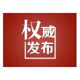 2020年溆浦县特聘动物防疫专员公告